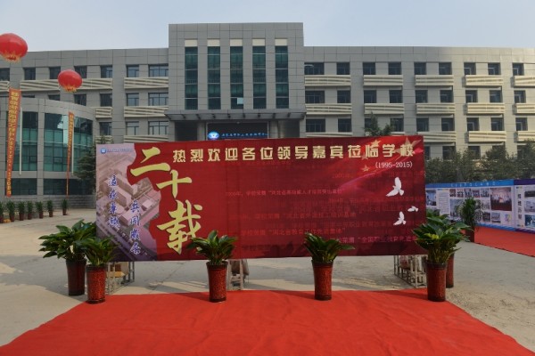 石家莊裝備制造學校